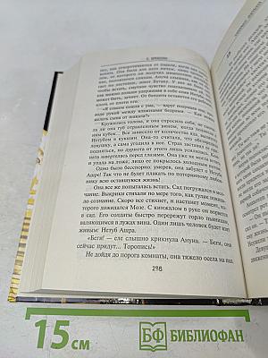 Лабиринт фараона
