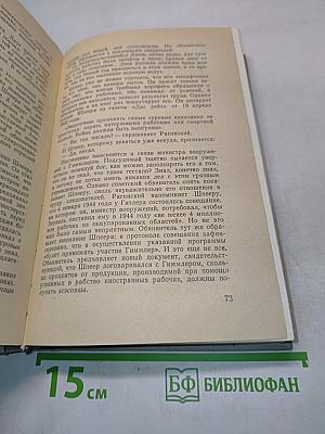 Нюрнбергский эпилог