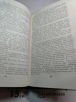 На дороге жизни