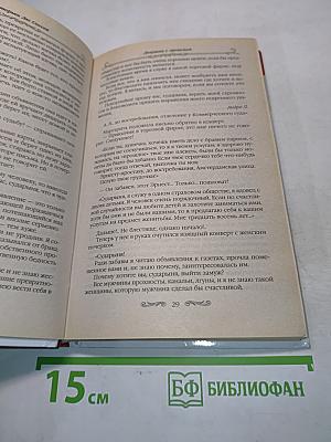 Девушка с прошлым