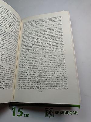 На дороге жизни