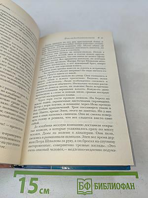 Григорий Потемкин, или Вся Россия в наследство