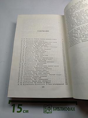 На дороге жизни