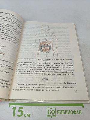 Естествознание 3