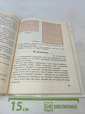 Естествознание 3