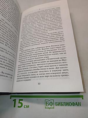 Доктор Живаго