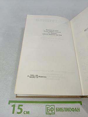 А. С. Пушкин. Полное собрание сочинений в десяти томах. Том девятый. История Петра. Заметки о Камчатке