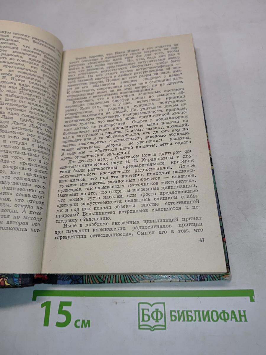 Тайны веков