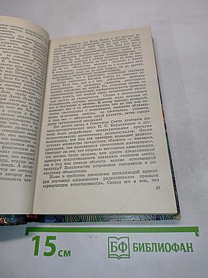 Тайны веков