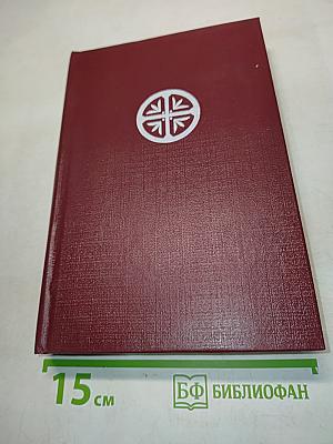 История знаменитых преступлений. Том II