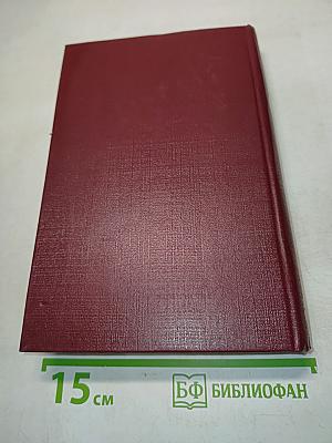 История знаменитых преступлений. Том II
