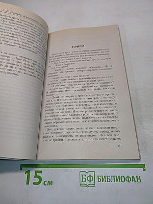 Диагностика кармы. Опыт выживания. Часть 7