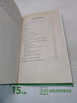 Диагностика кармы. Опыт выживания. Часть 7