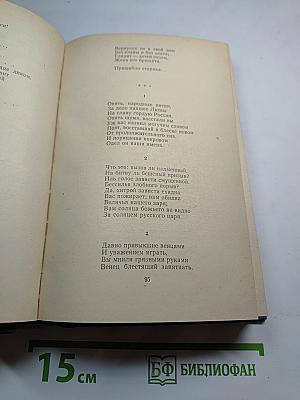 Избранные произведения в двух томах. Том второй (1835-1841)
