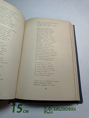 Избранные произведения в двух томах. Том второй (1835-1841)