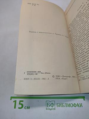 Рабыня Изаура