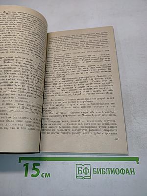Рабыня Изаура