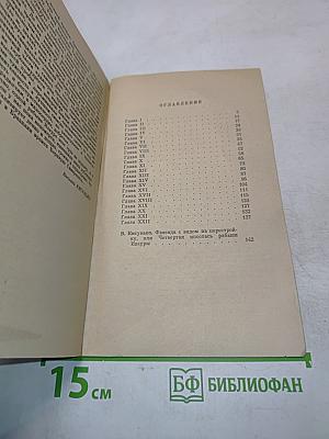 Рабыня Изаура