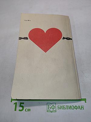 Рабыня Изаура