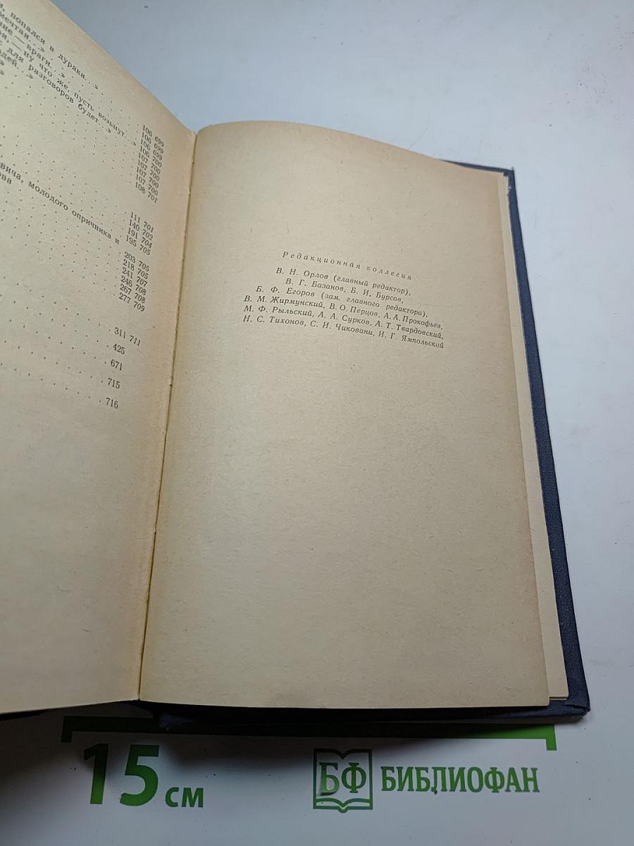 Избранные произведения в двух томах. Том второй (1835-1841)
