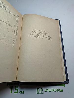 Избранные произведения в двух томах. Том второй (1835-1841)