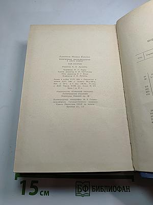 Избранные произведения в двух томах. Том второй (1835-1841)