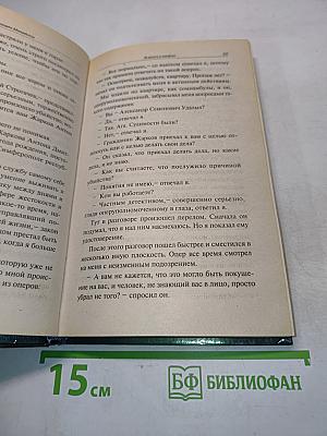 В долгу у мафии
