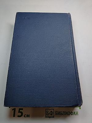 Избранные произведения в двух томах. Том второй (1835-1841)