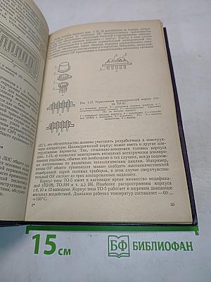 Линейные интегральные схемы в радиоэлектронной аппаратуре