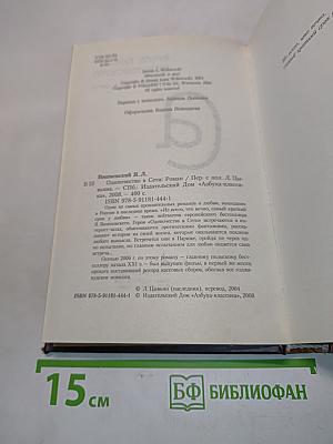Одиночество в сети