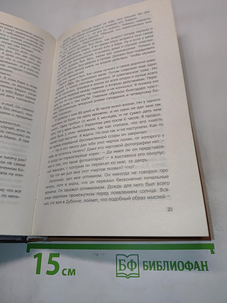 Одиночество в сети