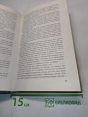 Одиночество в сети