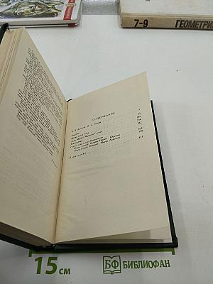 Н. С. Лесков. Собрание сочинений в пяти томах. Том 1