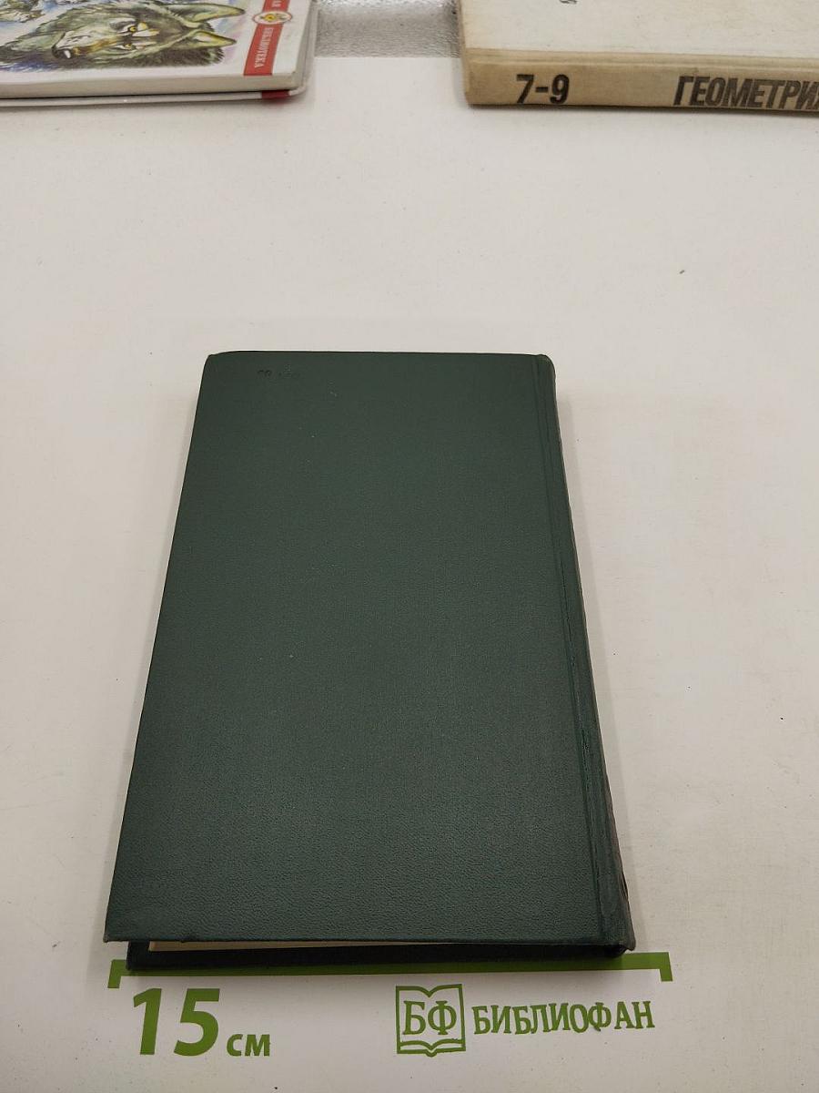 Н. С. Лесков. Собрание сочинений в пяти томах. Том 1