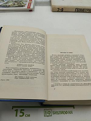 Александр Блок. Собрание сочинений. Том пятый. Проза 1903-1917