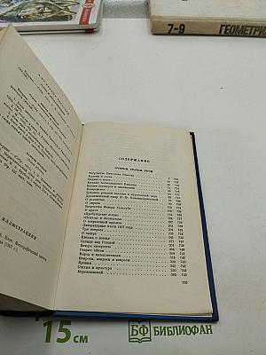 Александр Блок. Собрание сочинений. Том пятый. Проза 1903-1917