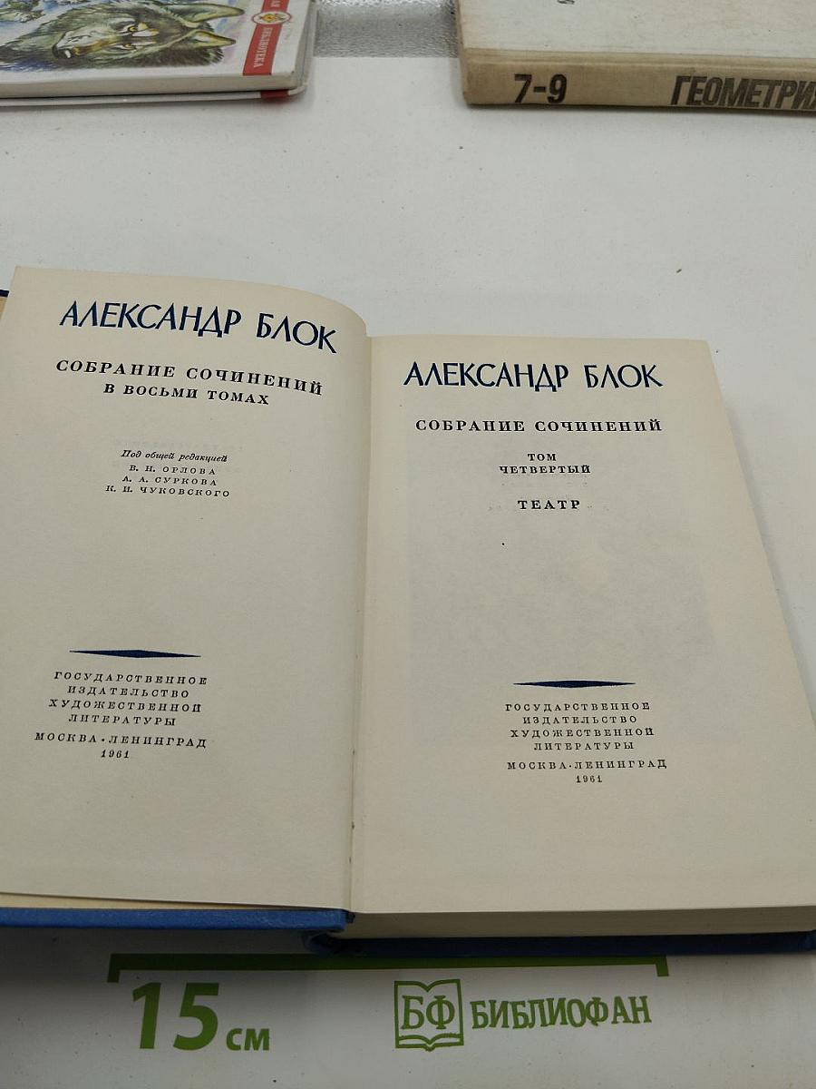 Театр (Том 4)