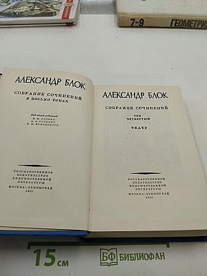 Театр (Том 4)