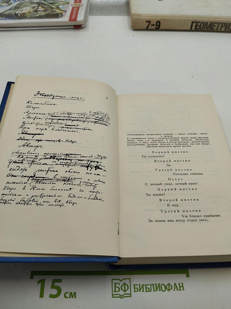 Театр (Том 4)