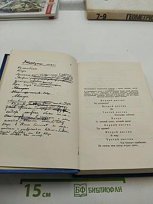 Театр (Том 4)