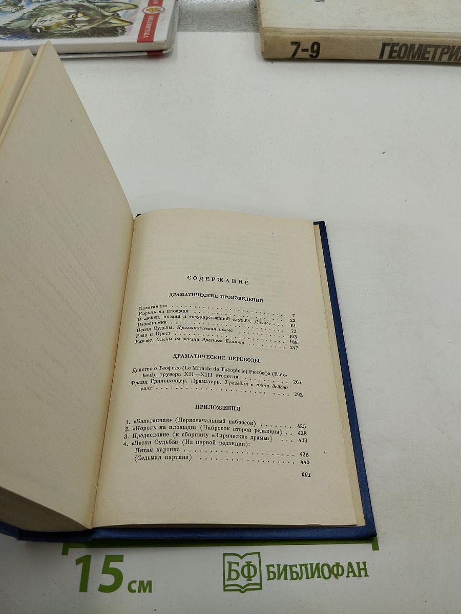 Театр (Том 4)