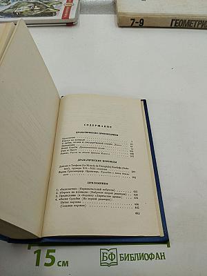 Театр (Том 4)