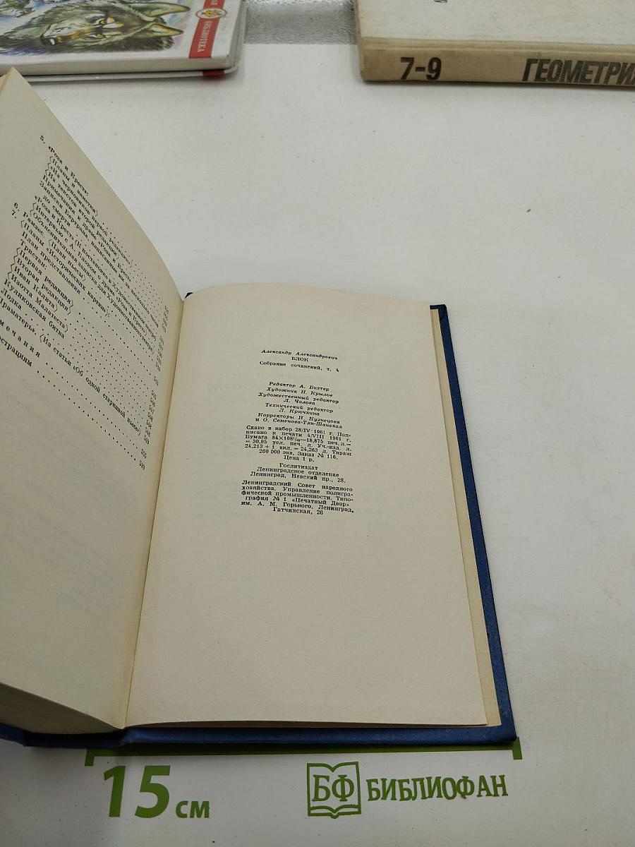 Театр (Том 4)