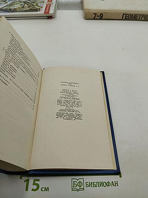 Театр (Том 4)