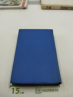 Театр (Том 4)