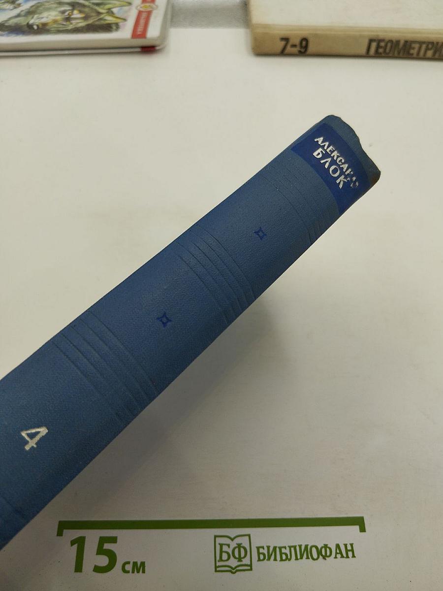 Театр (Том 4)