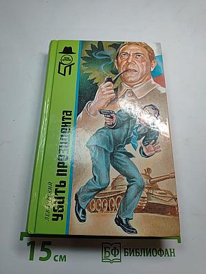 Убить президента