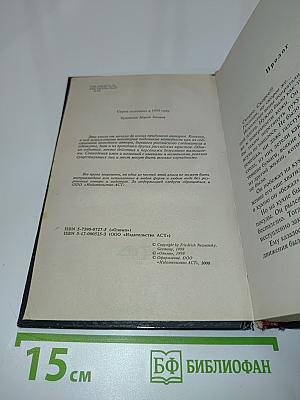 Цена жизни – смерть