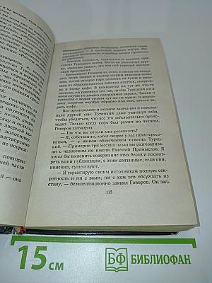 Цена жизни – смерть