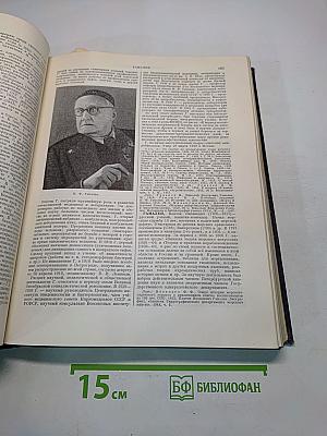 Большая Советская Энциклопедия. Том 10. Газель - Германия